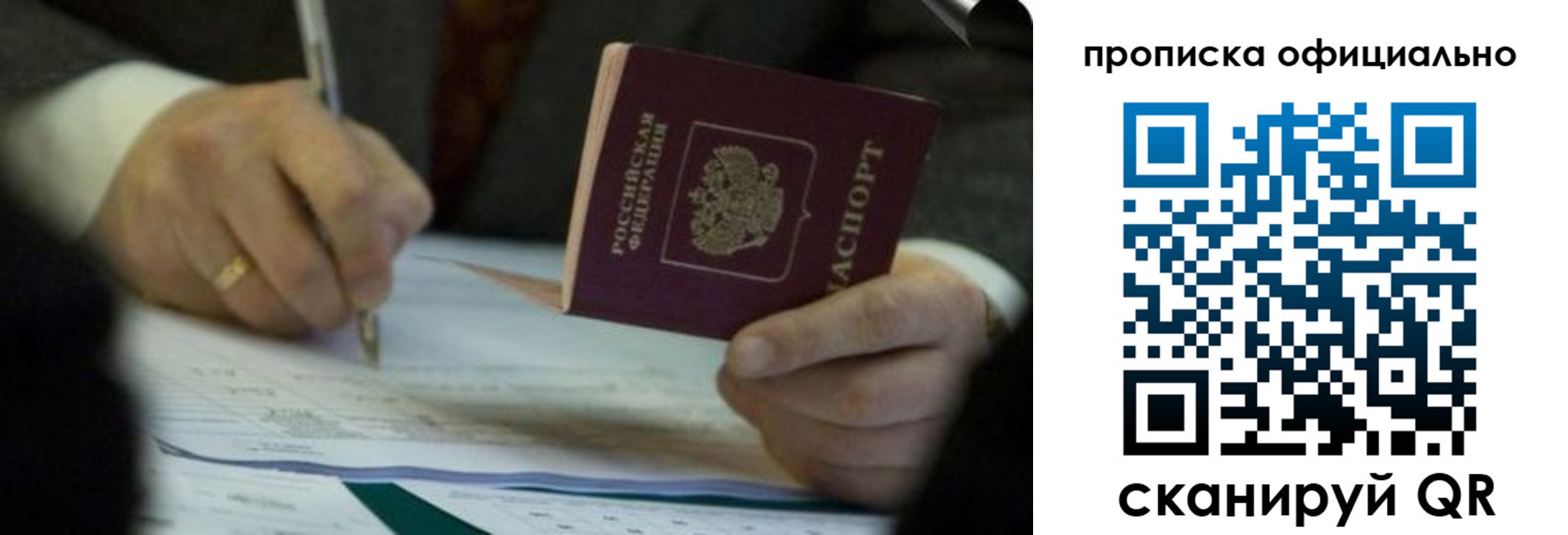 прописка иностранных граждан в Михайлове