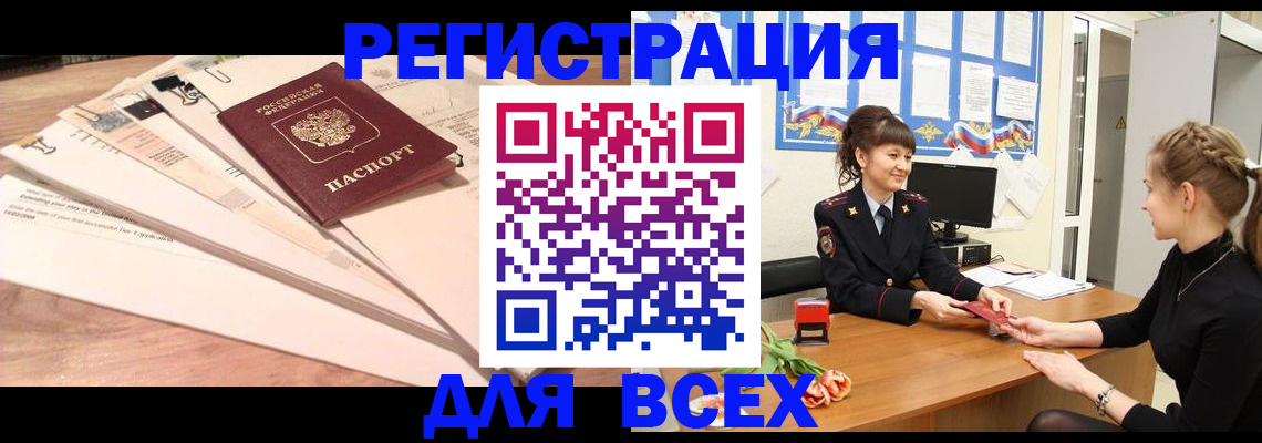 временная регистрация надежно в Михайлове