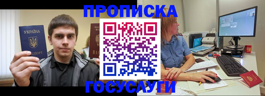 прописка гарантия в Михайлове