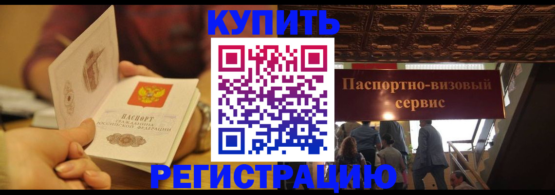 временная регистрация законно в Михайлове