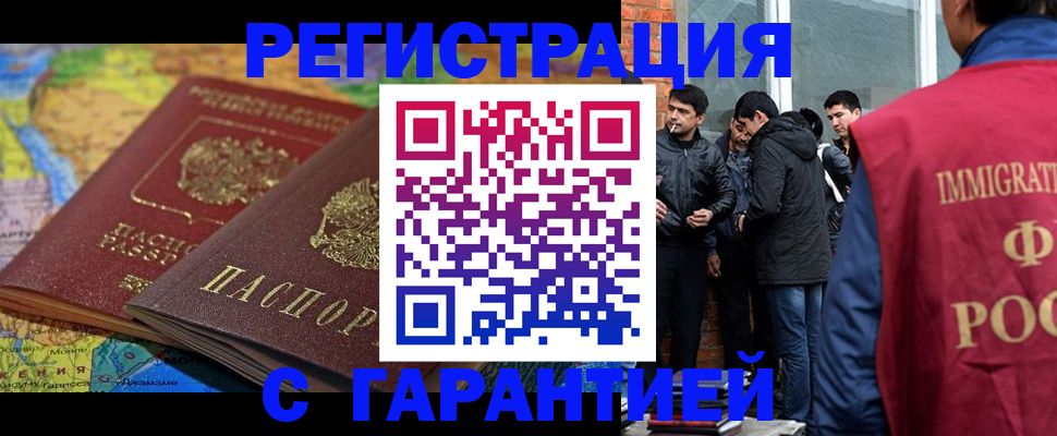 купить прописку в Михайлове