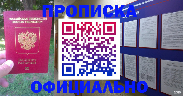 временная регистрация гарантия в Михайлове